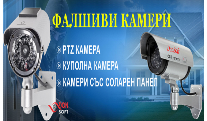 Фалшива камера DS-11A